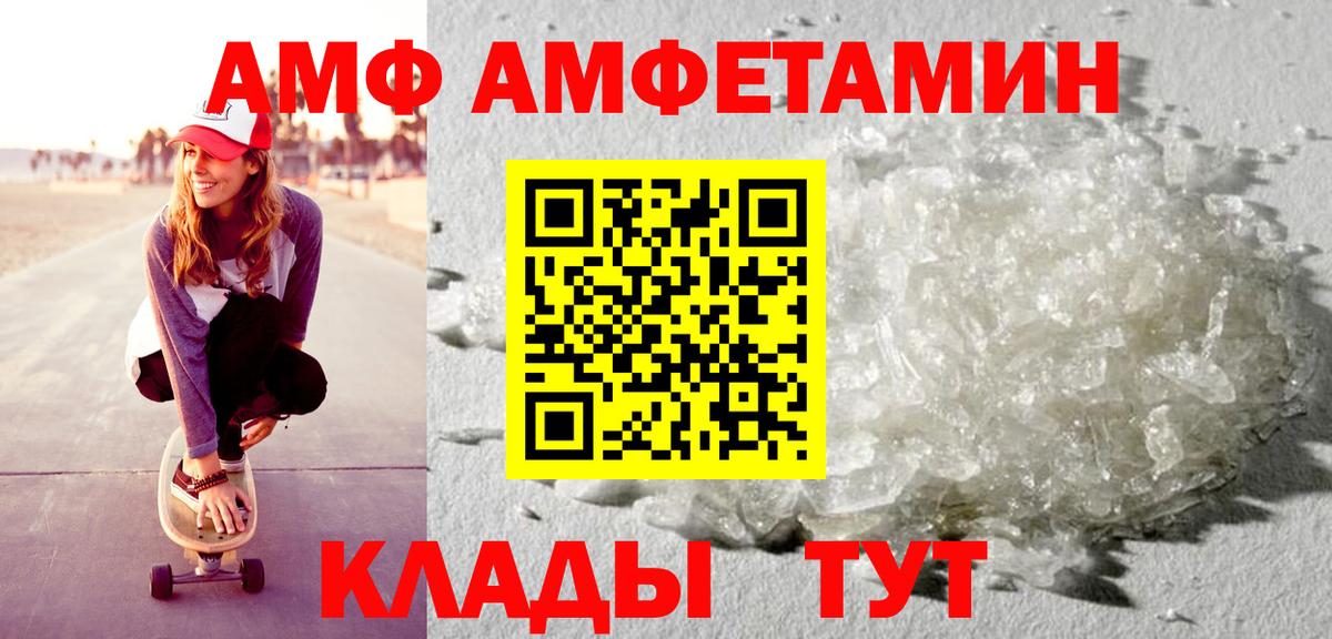 Amphetamine 97% Пермь