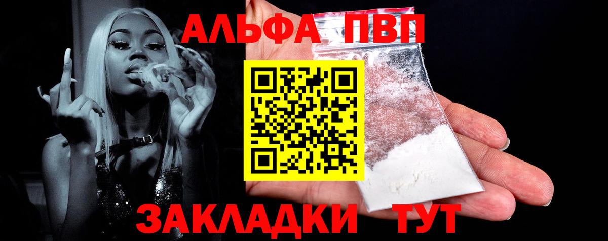 Alpha-PVP VHQ  Вход с VPN  Пермь  A-PVP  Alpha PVP кристаллы 