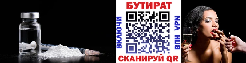 нарко площадка наркотические препараты Пермь БУТИРАТ 1.4BDO OMG ТОР