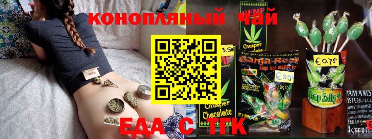 Cannafood конопля  Пермь 