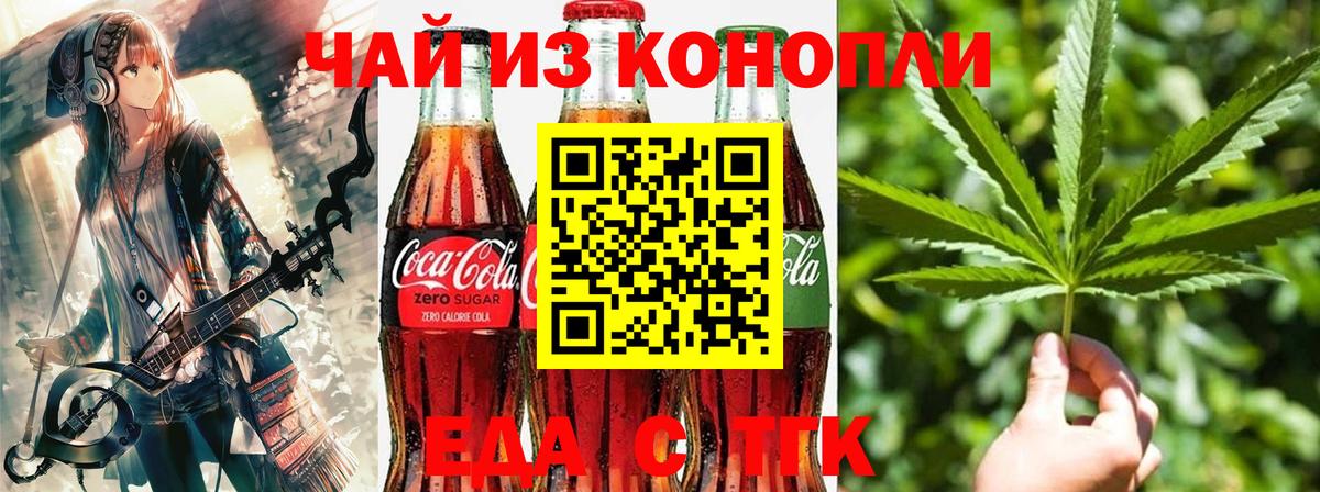 Печенье с ТГК марихуана  Вход с VPN  Пермь 