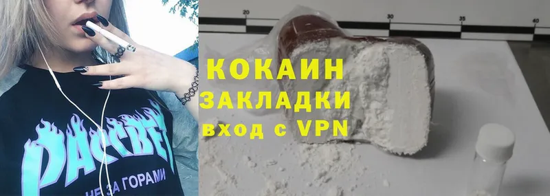 Cocaine Колумбийский  Пермь 