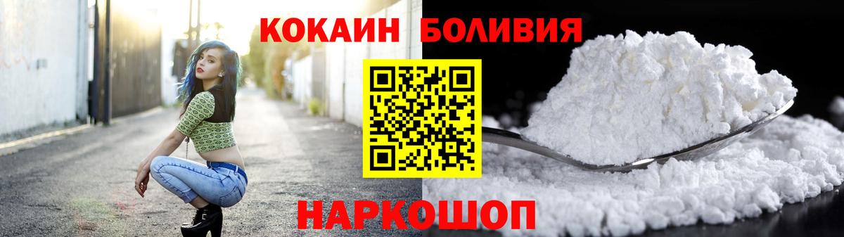 Пермь  COCAIN Columbia  Вход с VPN  Кокаин 99% 