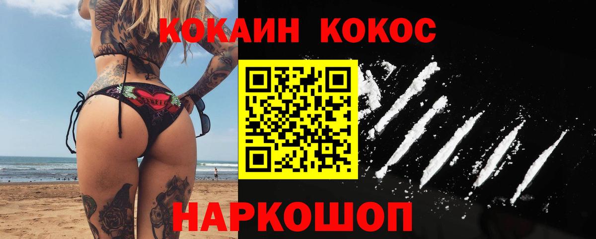 КОКАИН Columbia Пермь