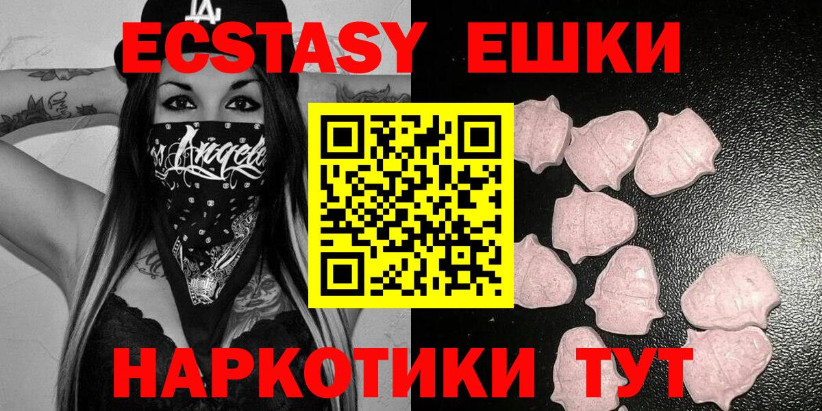 Экстази 250 мг  Экстази 280мг  Пермь  это состав  Вход с VPN 