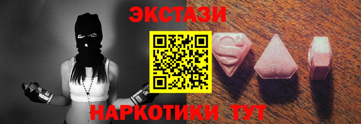Экстази 99% Пермь