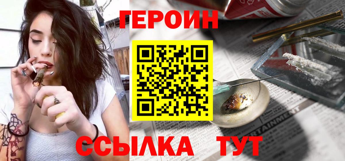 ГЕРОИН гречка Пермь
