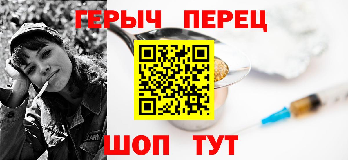 ГЕРОИН VHQ  Вход с VPN  Героин  Пермь 