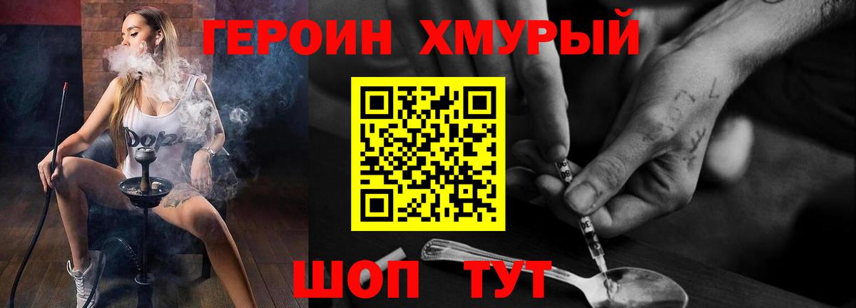 ГЕРОИН гречка  Пермь 