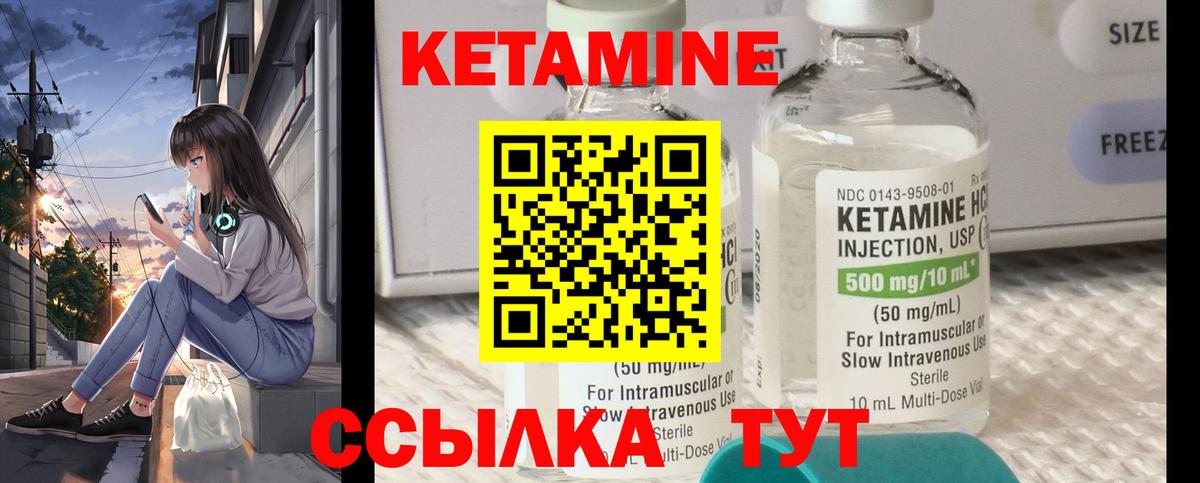 КЕТАМИН VHQ Пермь