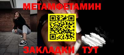 метамфетамин Камышлов
