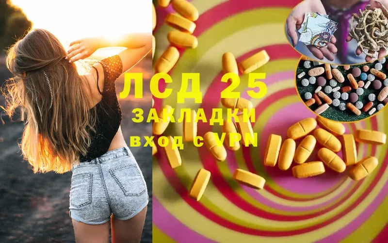 Лсд 25 экстази ecstasy  купить закладку  Пермь 