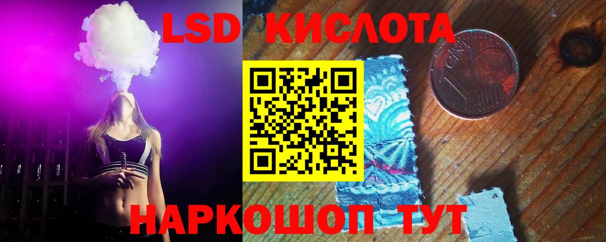 Лсд 25 экстази ecstasy  Лсд 25 экстази кислота  Пермь 