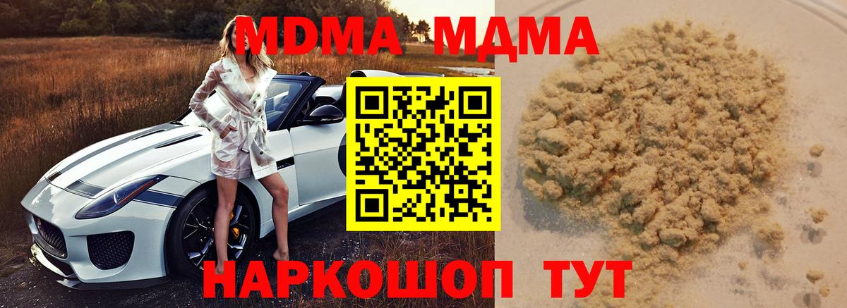 МДМА  Вход с VPN  Пермь  МДМА VHQ 
