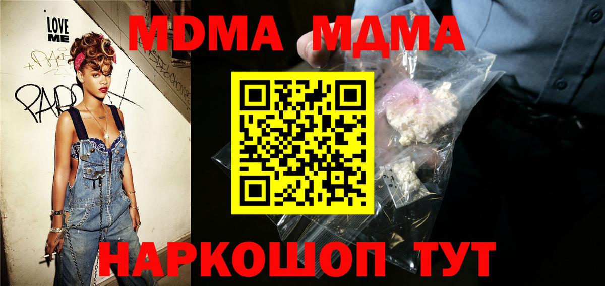MDMA VHQ  MDMA  Пермь 