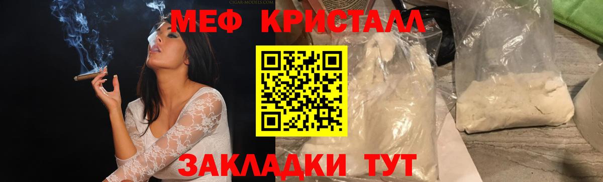 Мефедрон кристаллы Пермь