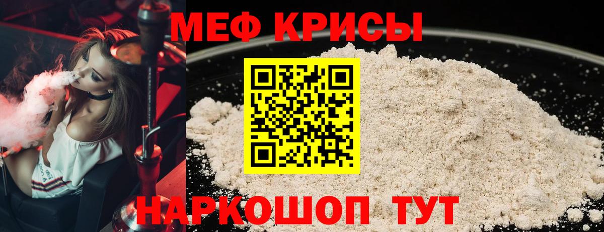 Меф  Мефедрон mephedrone  kraken tor  МЕФ VHQ  Пермь  Вход с VPN 