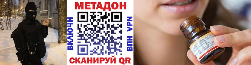 Метадон VHQ  МЕГА рабочий сайт  Пермь 