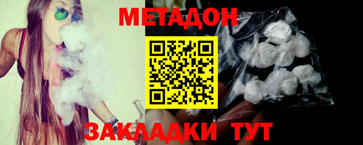 Метадон белоснежный Пермь