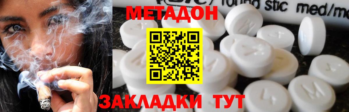 Пермь  МЕТАДОН methadone  Вход с VPN  МЕТАДОН мёд 