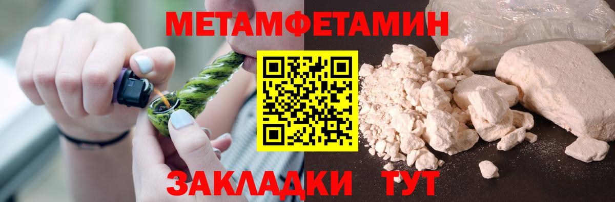 МЕТАМФЕТАМИН Methamphetamine  Пермь  Первитин  МЕТАМФЕТАМИН Methamphetamine 