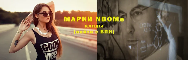 Марки 25I-NBOMe 1500мкг  Пермь 