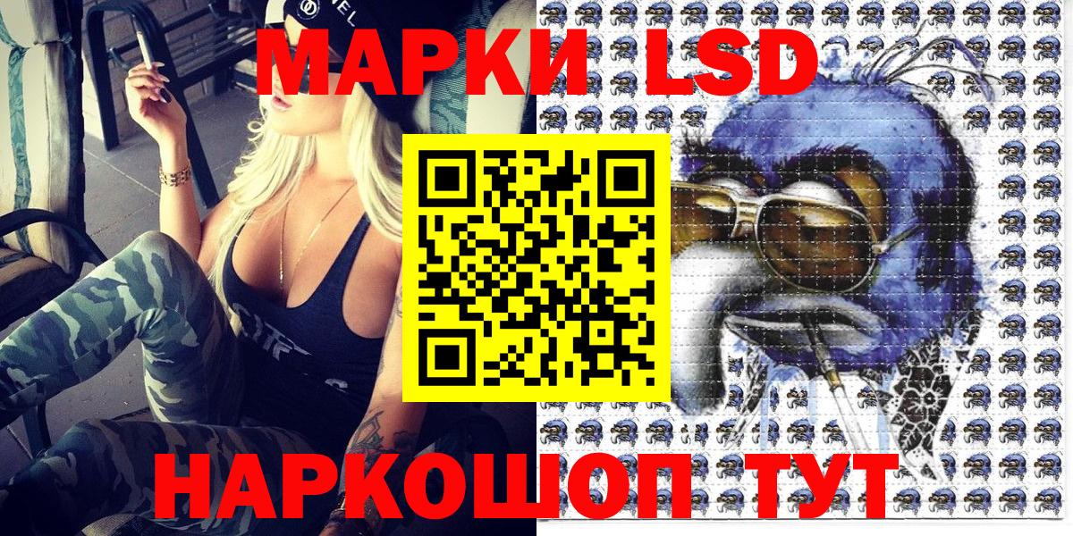Наркотические марки 1500мкг Пермь