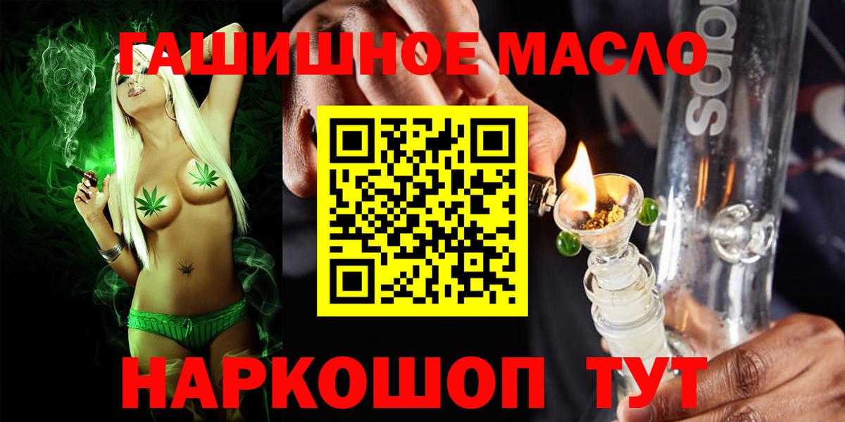 ТГК гашишное масло  Вход с VPN  Пермь 