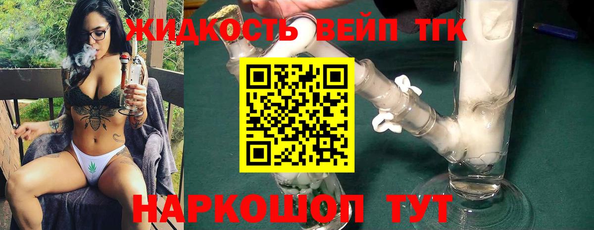 ТГК вейп с тгк  где купить наркоту  Пермь 