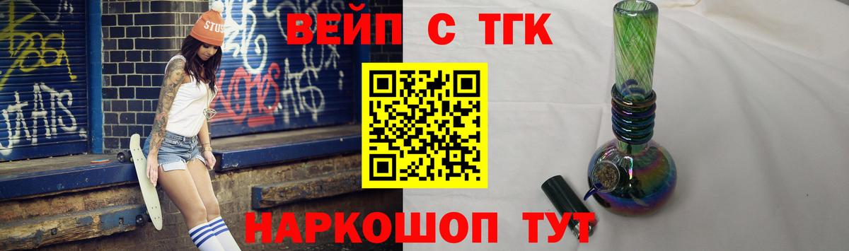 ТГК вейп Пермь